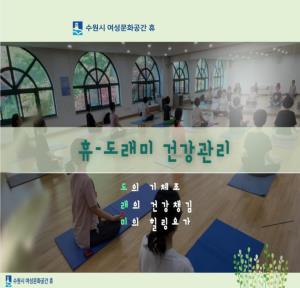 (休-소식) 도래미 건강관리 목록사진